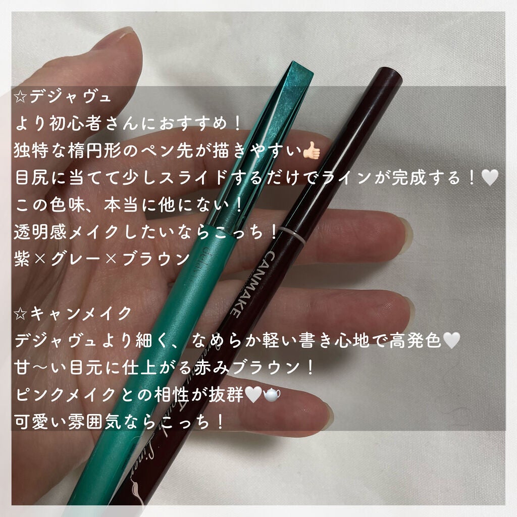「密着アイライナー」クリームペンシル/デジャヴュ/ペンシルアイライナーを使ったクチコミ(3枚目)