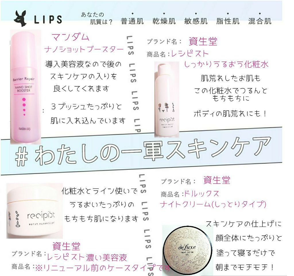 ナイトクリーム(しっとりタイプ)/ドルックス/フェイスクリームを使ったクチコミ（1枚目）