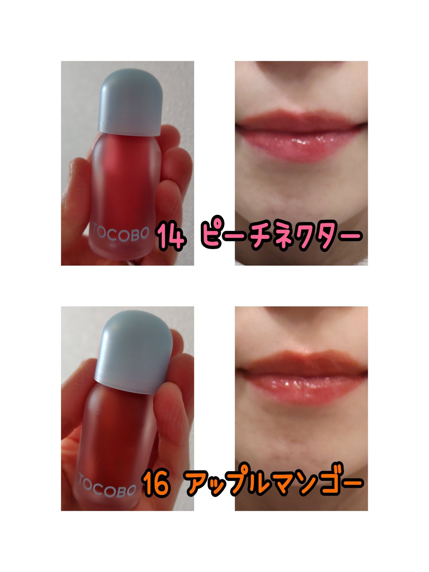 ジューシーベリープランピングリップオイル/TOCOBO/リップグロスを使ったクチコミ(4枚目)