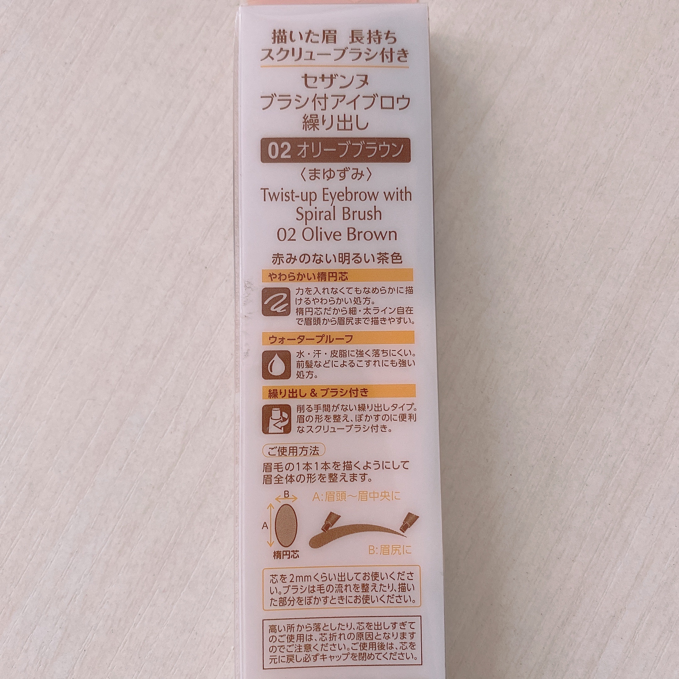 ブラシ付きアイブロウ繰り出し/CEZANNE/アイブロウペンシルを使ったクチコミ（3枚目）