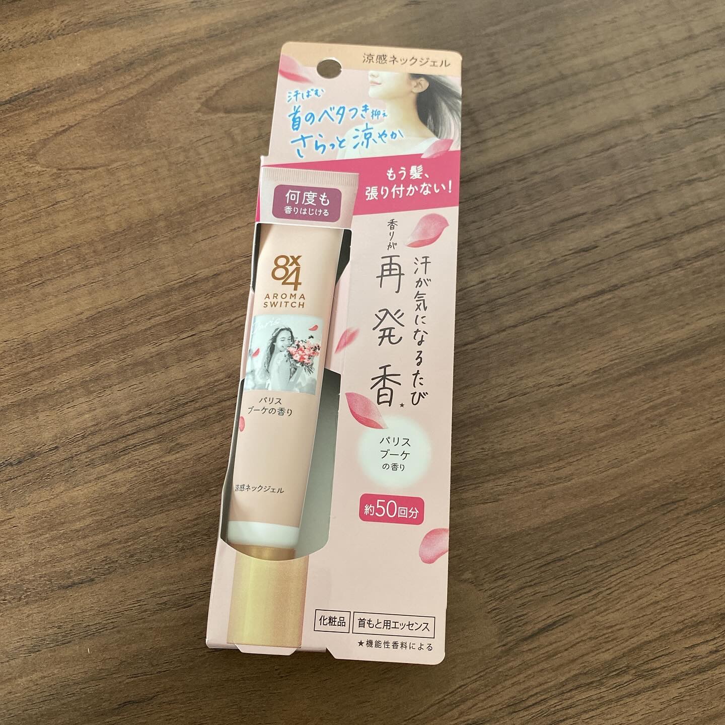 8x4 アロマスイッチ 涼感ネックジェル パリスブーケの香り/８ｘ４/デオドラント・制汗剤を使ったクチコミ（2枚目）