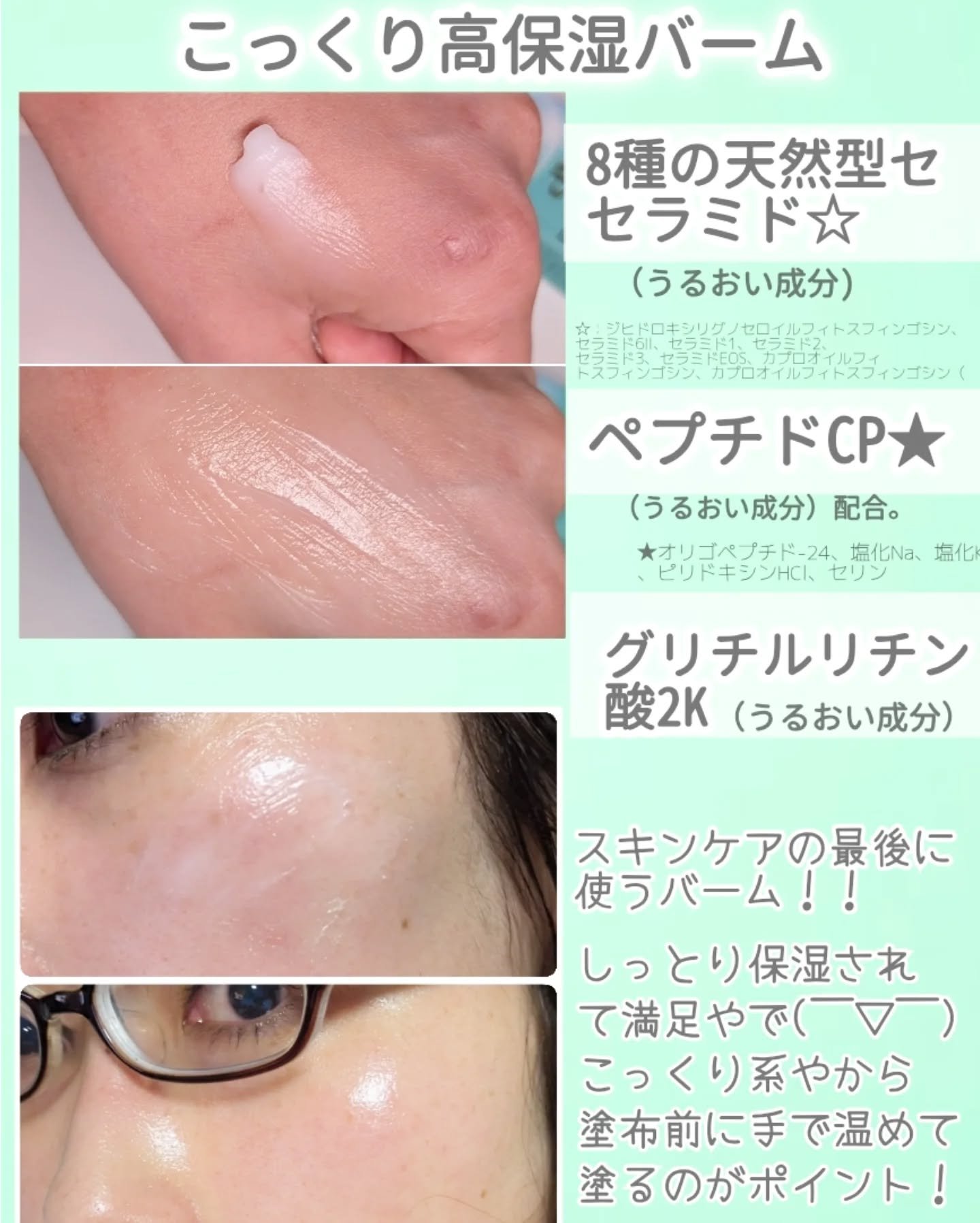 ケアセラAP 高保湿バリアスキンバーム/ケアセラ/フェイスバームを使ったクチコミ（3枚目）