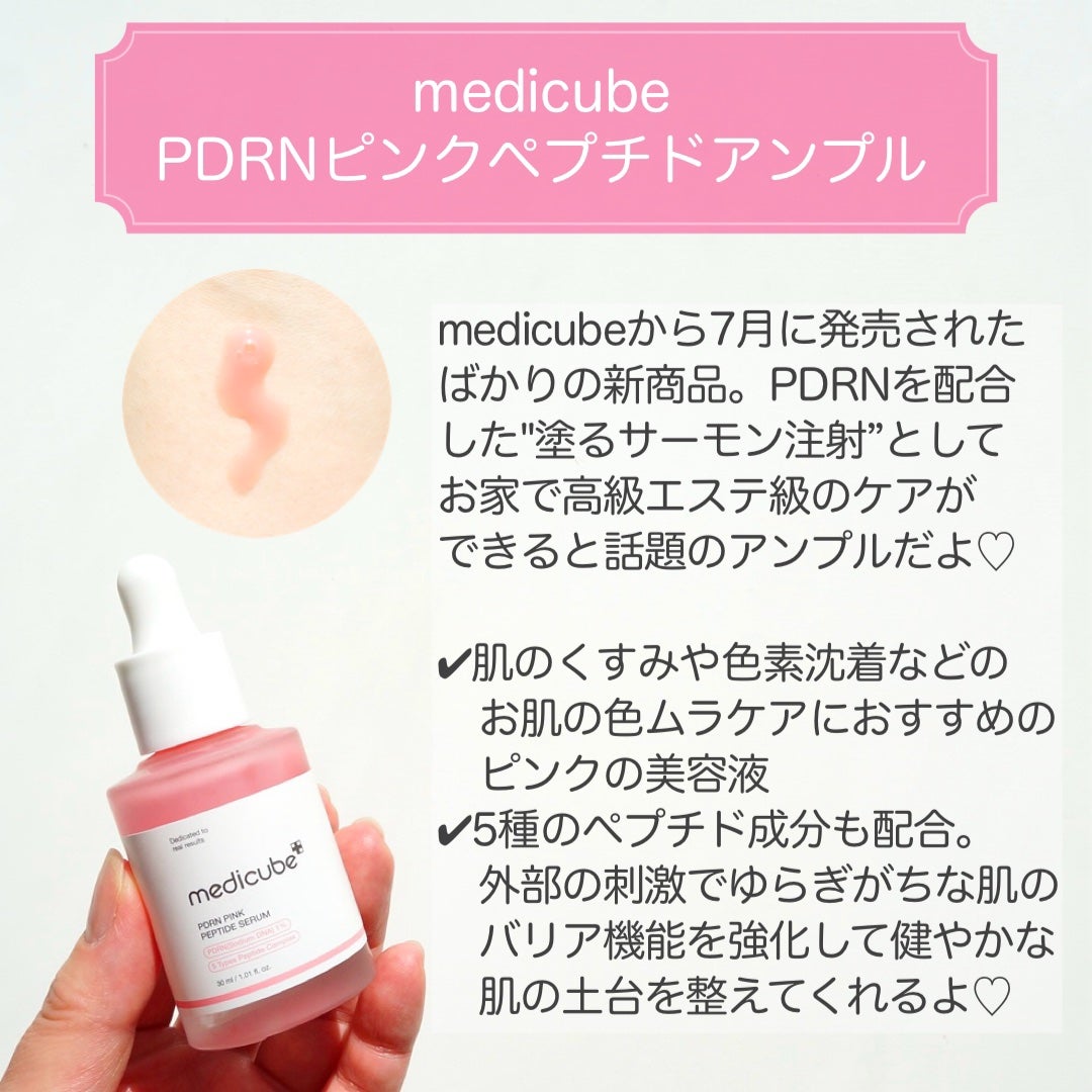 PDRNピンクコラーゲンゲルマスク/MEDICUBE/シートマスク・パックを使ったクチコミ(3枚目)