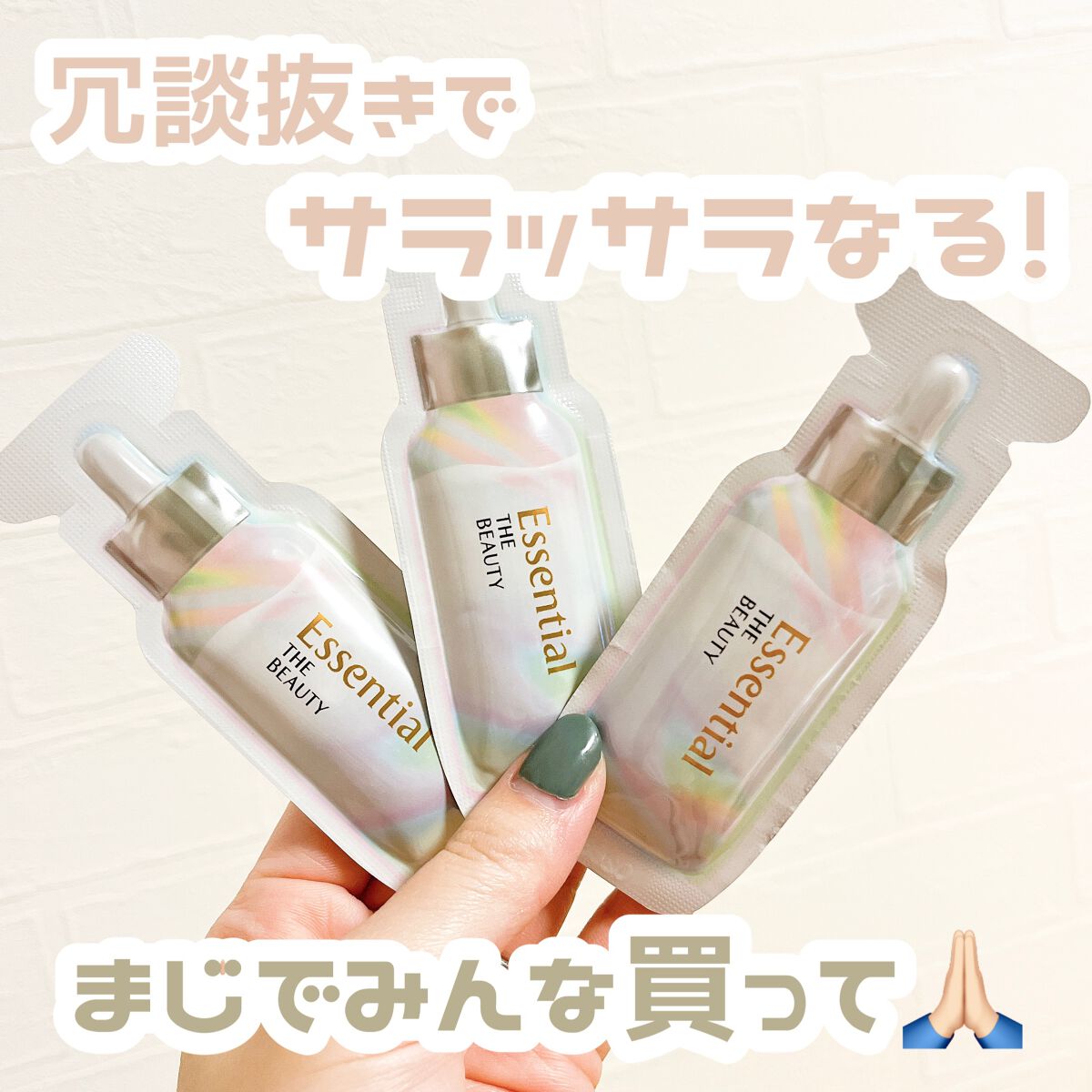 ザビューティ うるツヤチャージヘアパック/エッセンシャル/ヘアマスク・ヘアパックを使ったクチコミ(1枚目)