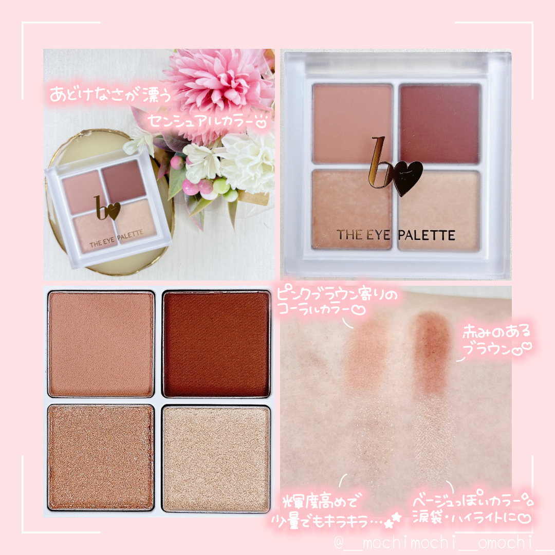 THE アイパレR/b idol/アイシャドウパレットを使ったクチコミ（2枚目）
