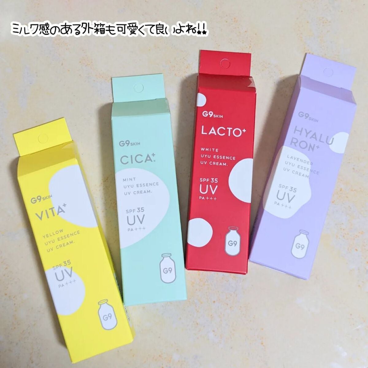 ウユエッセンス UVクリーム/G9SKIN/日焼け止めクリームを使ったクチコミ(2枚目)