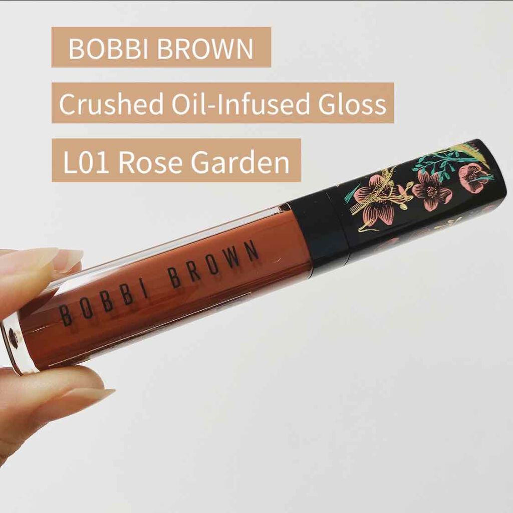 クラッシュドオイル インフューズド グロス L01 ローズガーデン/BOBBI BROWN/リップグロスを使ったクチコミ（1枚目）