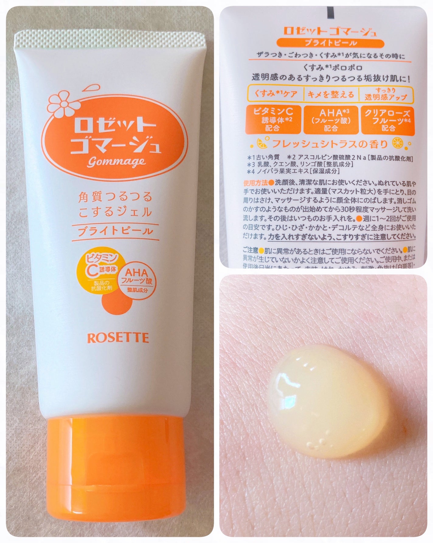 ロゼットゴマージュ クリアピール/ロゼット/スクラブ・ゴマージュを使ったクチコミ(2枚目)
