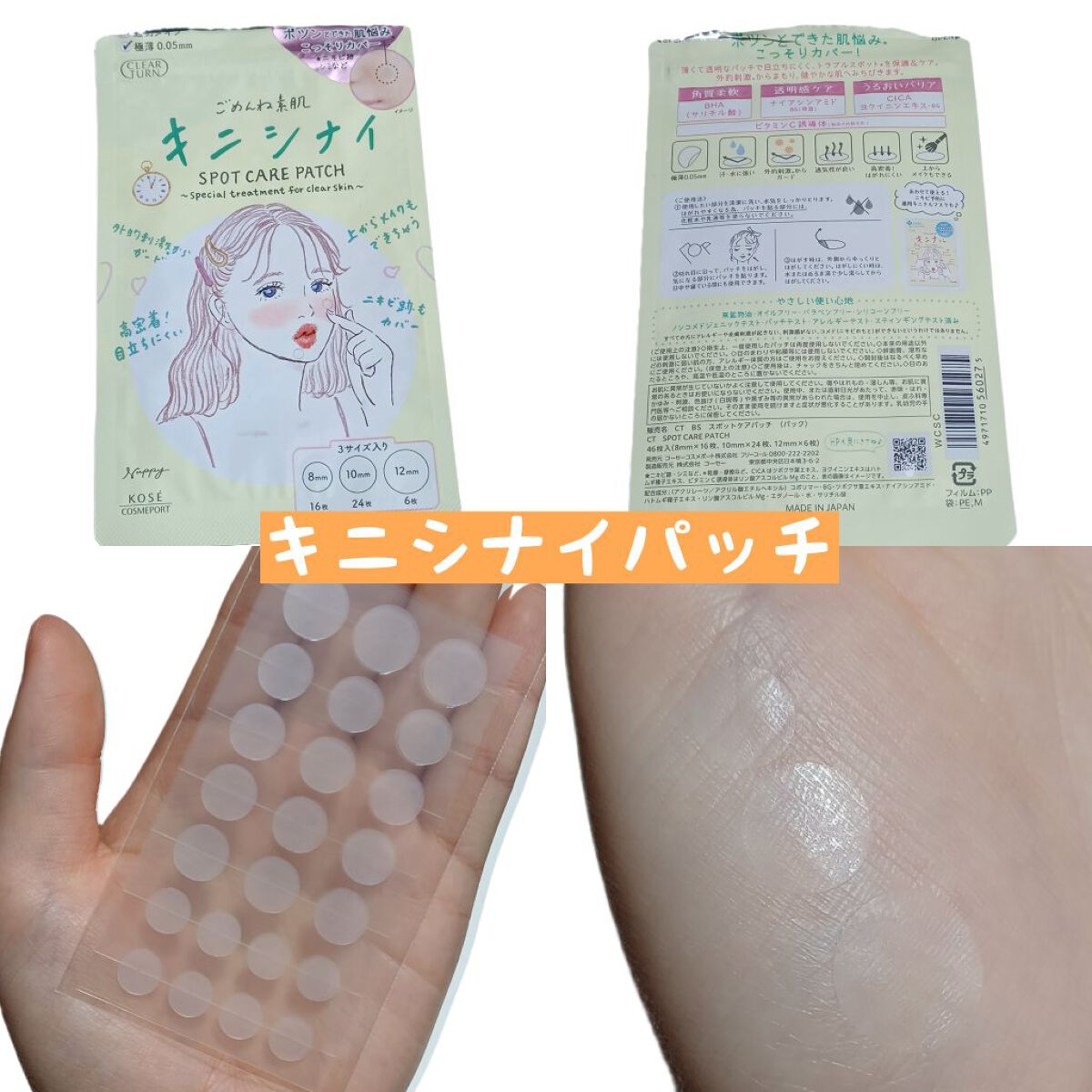 ごめんね素肌 キニナルマスク/クリアターン/シートマスク・パックを使ったクチコミ（2枚目）