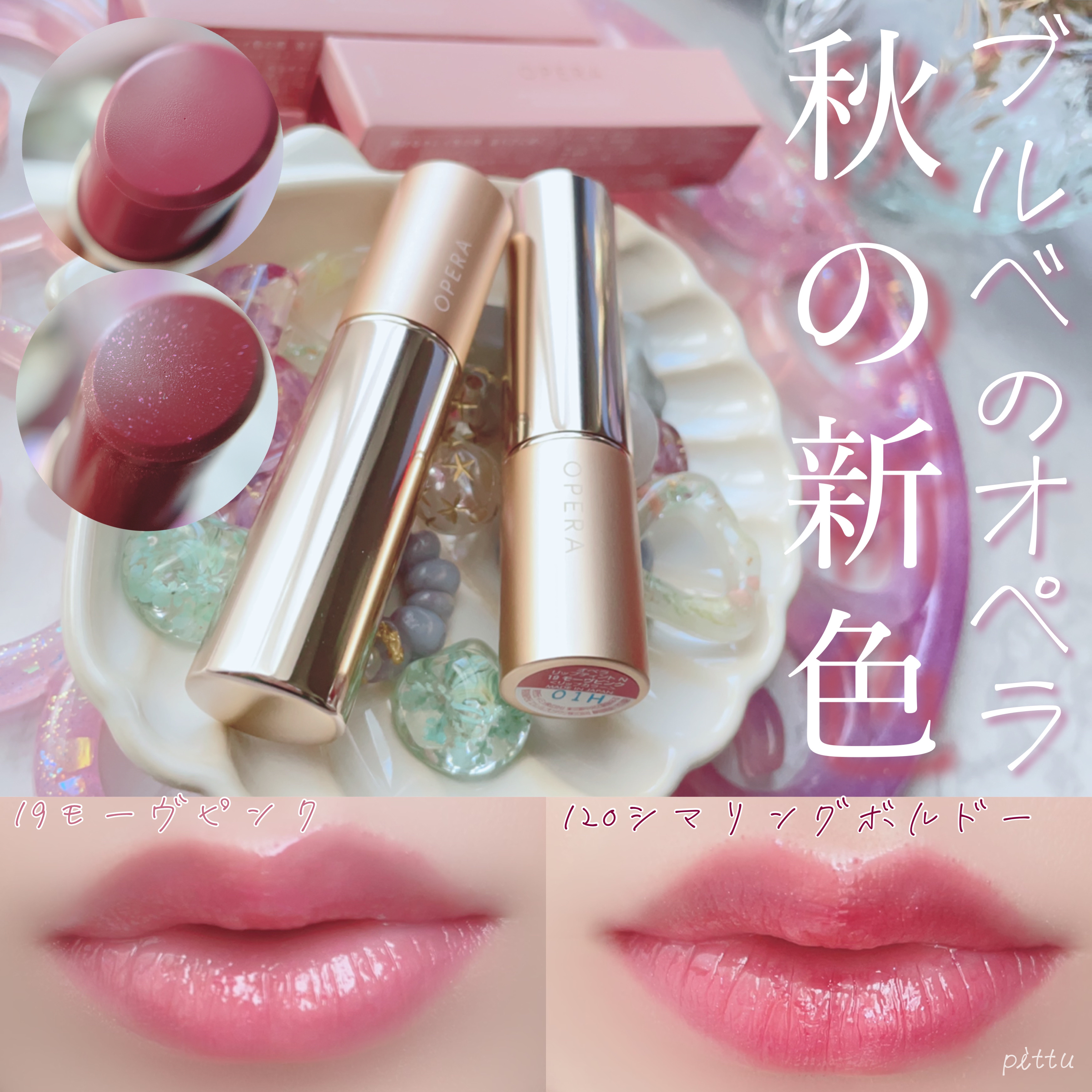 オペラ リップティント N/OPERA/リップティントを使ったクチコミ（1枚目）