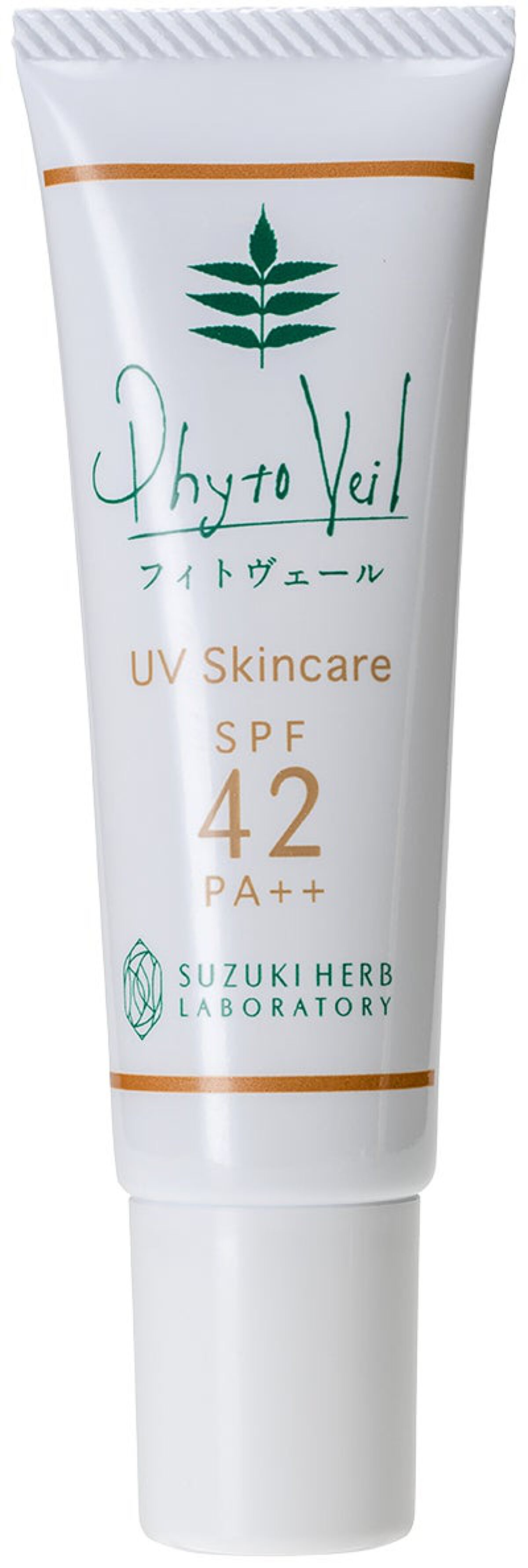 フィトヴェールUVスキンケア42 鈴木ハーブ研究所