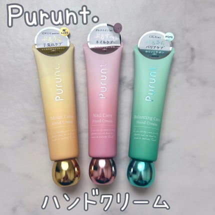 プルント モイストケア美容液ハンドクリーム/Purunt./ハンドクリームを使ったクチコミ(1枚目)
