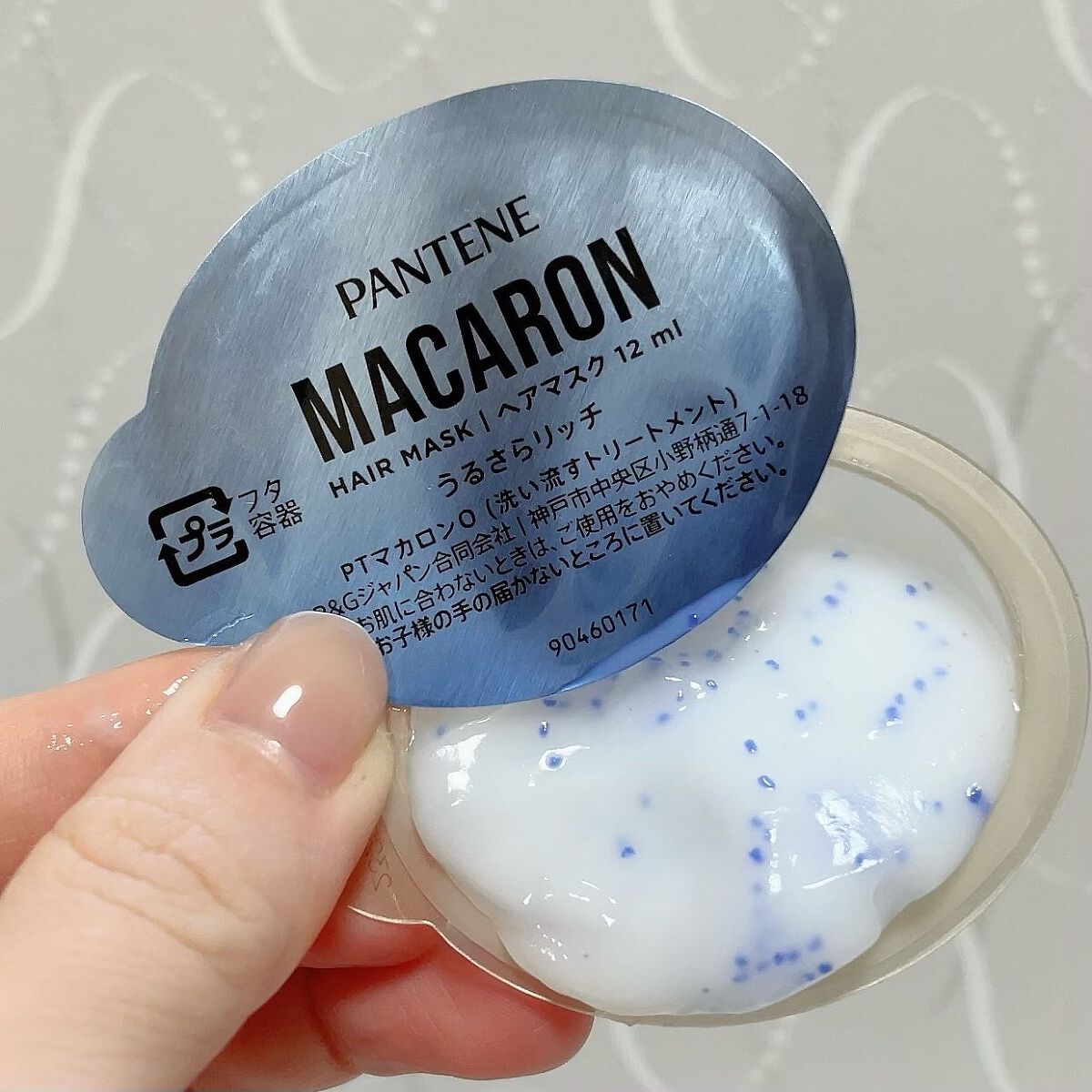 パンテーンマカロン ヘアマスク うるさらリッチ <洗い流すトリートメント>/パンテーン/ヘアマスク・ヘアパックを使ったクチコミ（2枚目）