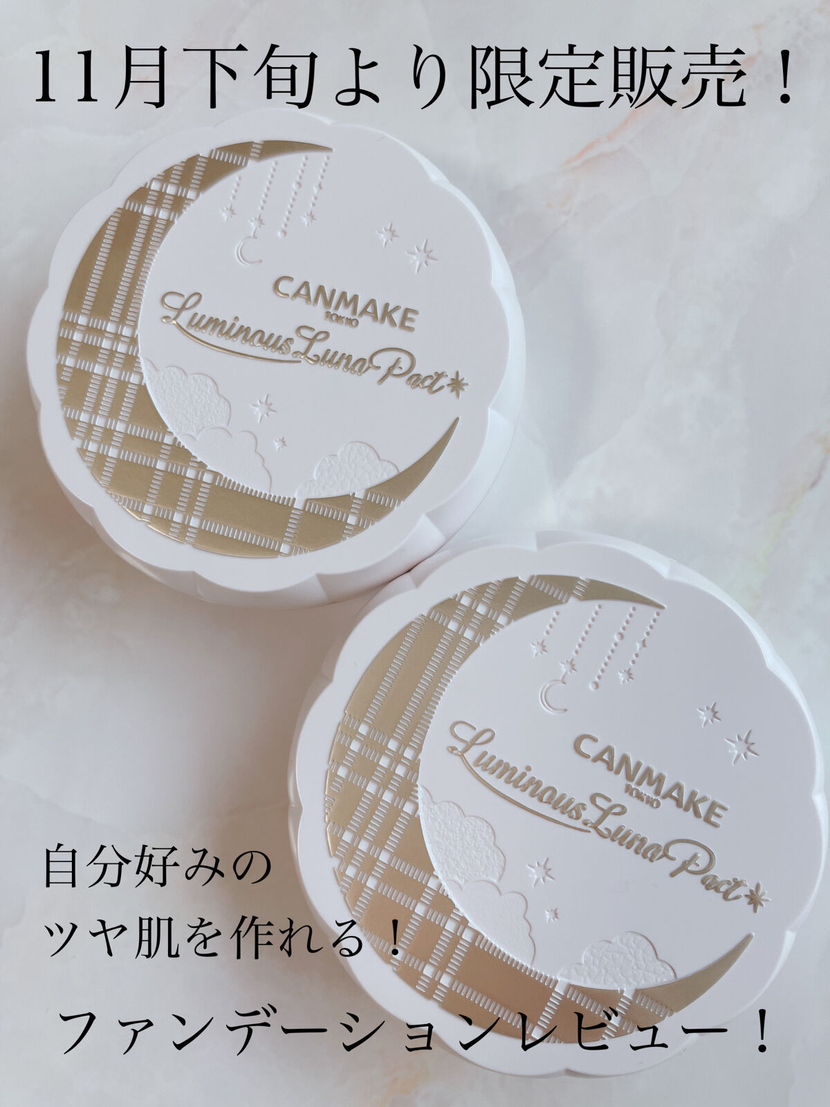 ルミナスルナパクト/キャンメイク/ファンデーションを使ったクチコミ（1枚目）