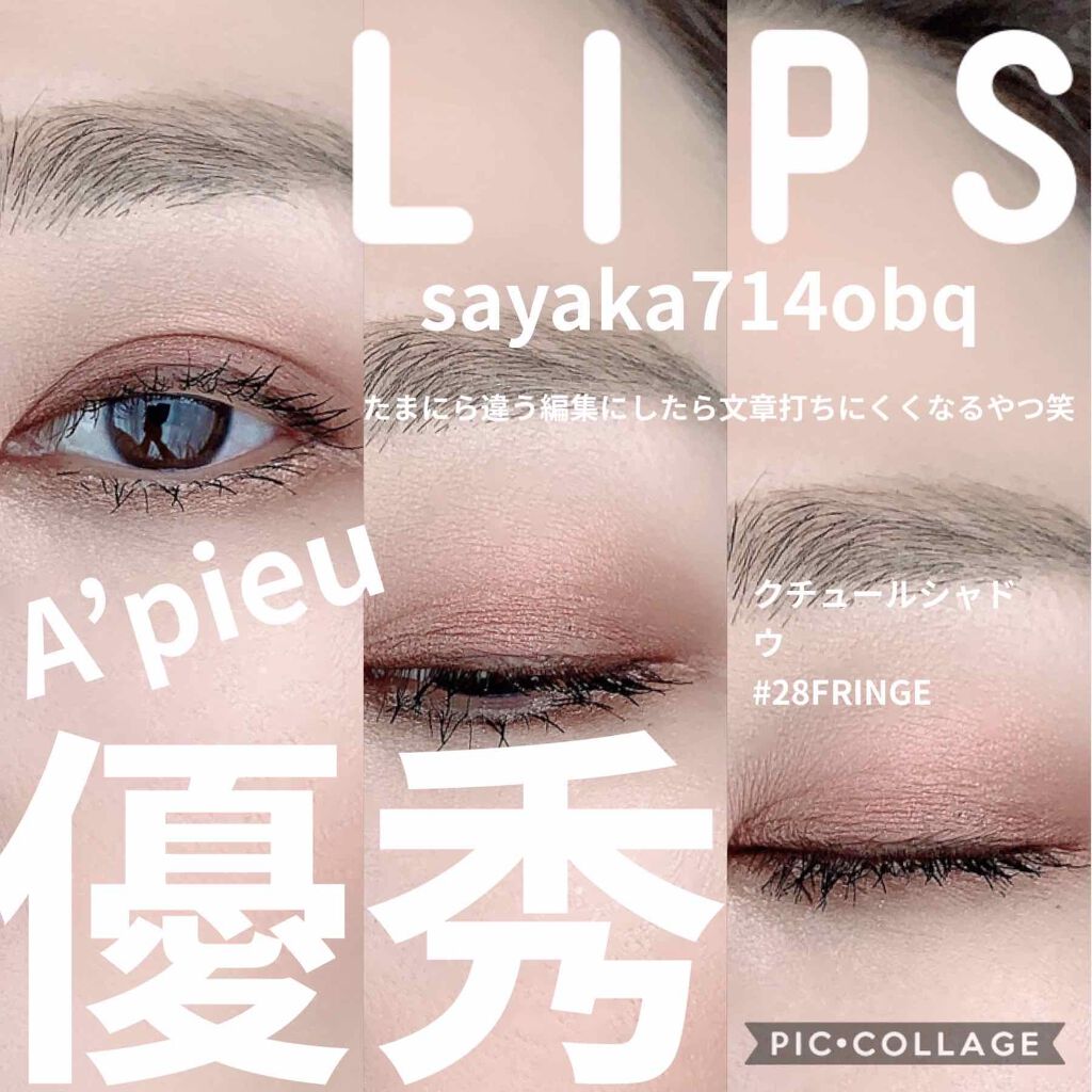 クチュールシャドウ/A’pieu/単色アイシャドウを使ったクチコミ(4枚目)