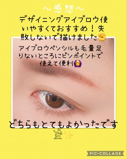 ケイト デザイニングアイブロウ3D/KATE/パウダーアイブロウを使ったクチコミ(4枚目)