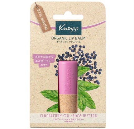オーガニック リップバーム エルダーベリーの香り/クナイプ/リップケアを使ったクチコミ(1枚目)