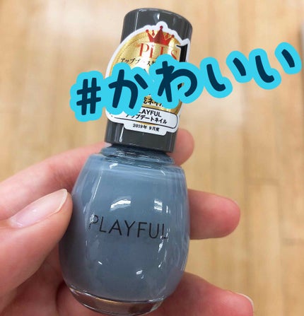 プレイフル アップデートネイル/PLAYFUL/オールインワンネイルを使ったクチコミ(1枚目)