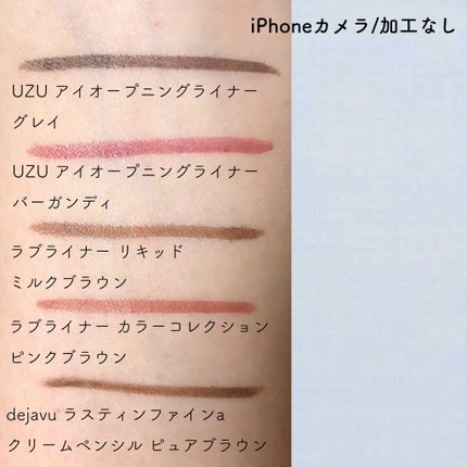 EYE OPENING LINER/UZU BY FLOWFUSHI/リキッドアイライナーを使ったクチコミ(2枚目)
