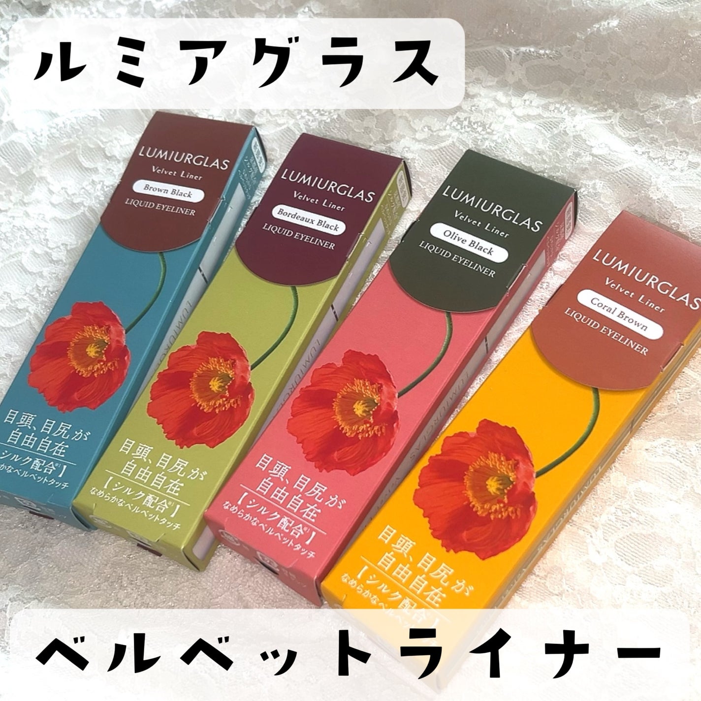 ベルベットライナー/LUMIURGLAS/リキッドアイライナーを使ったクチコミ(1枚目)