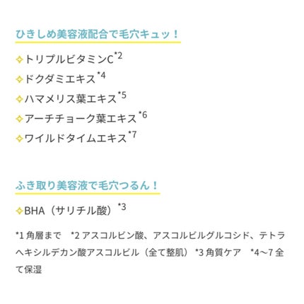 BHクリアノーズパック/CucuporeC/シートマスク・パックを使ったクチコミ(3枚目)
