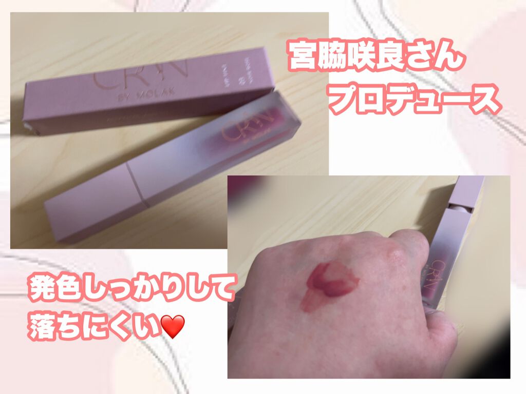 BLOOM JELLY TINT /CRAN BY MOLAK /口紅を使ったクチコミ（2枚目）