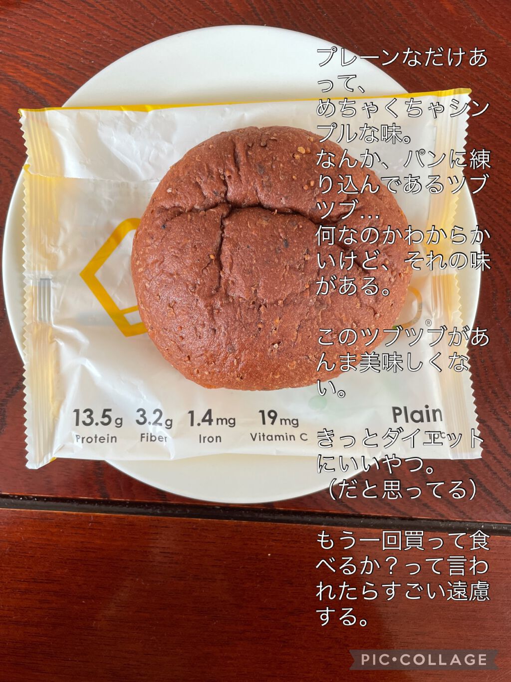 BASE BREAD/ベースフード/完全栄養食を使ったクチコミ（2枚目）