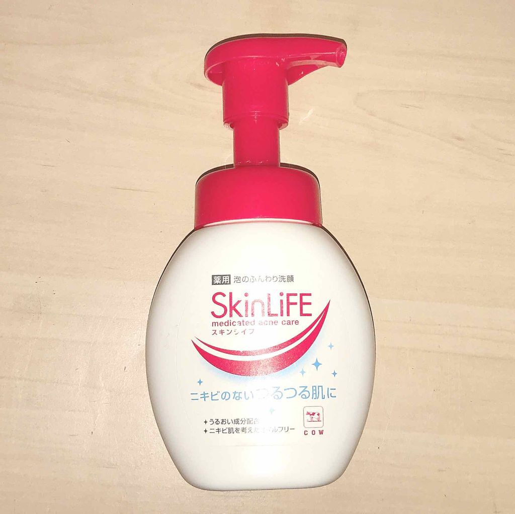 薬用洗顔フォーム/SkinLife/洗顔フォームを使ったクチコミ(1枚目)