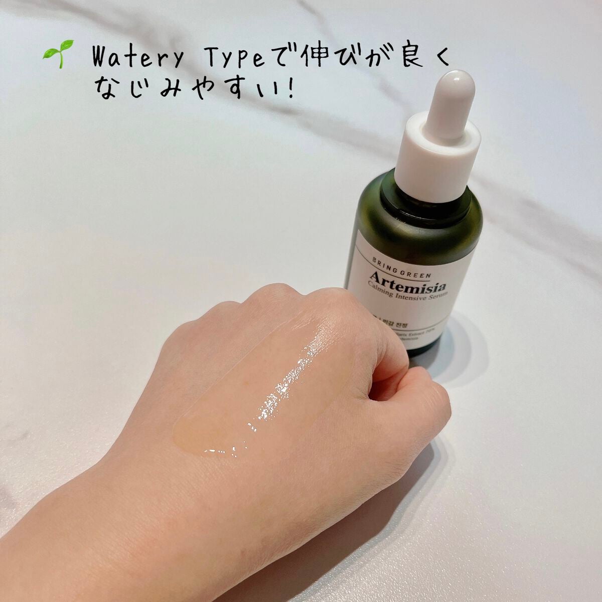 ヨモギカーミングインテンシブセラム/BRING GREEN/美容液を使ったクチコミ(4枚目)