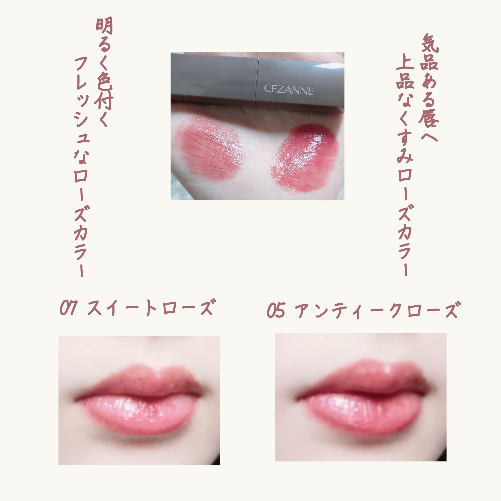 リップカラーシールド/CEZANNE/口紅を使ったクチコミ（2枚目）