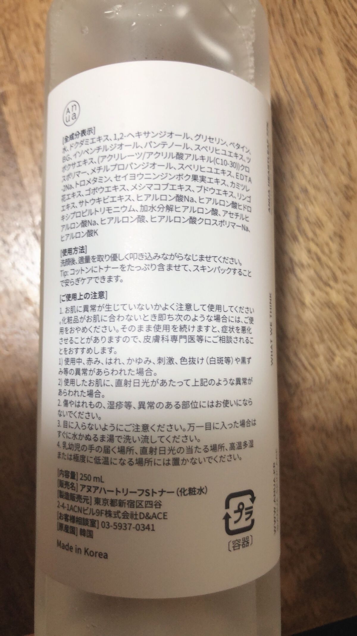 ドクダミ 77 スージングトナー/Anua/化粧水を使ったクチコミ(7枚目)