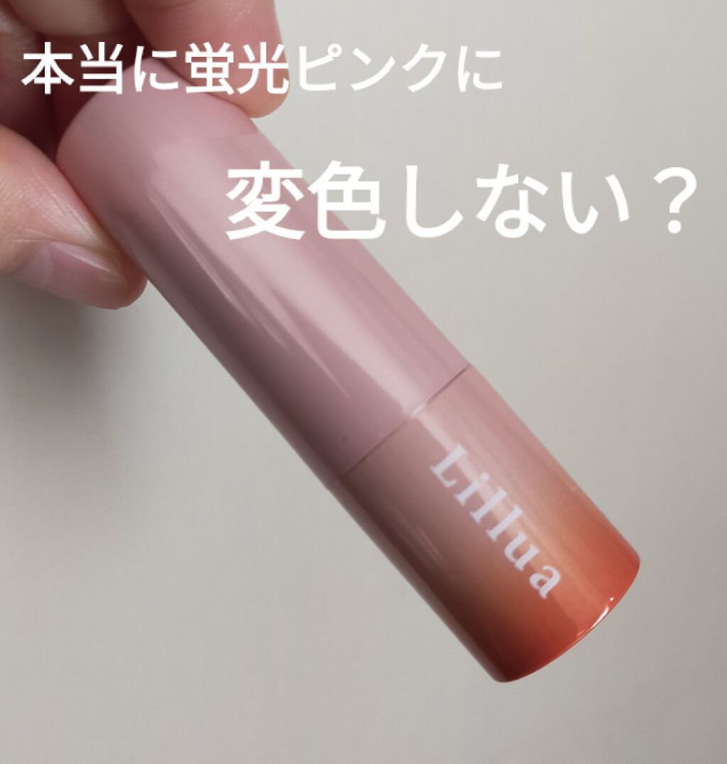オイルリッチティント/Lillua/リップティントを使ったクチコミ（1枚目）