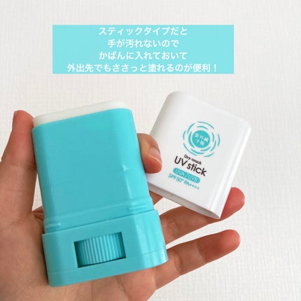 紫外線予報 さらさらUVスティックF/紫外線予報/日焼け止めスティックを使ったクチコミ(2枚目)