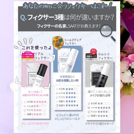 リアルメイク崩れ防止スプレー /saat insight/フィックスミストを使ったクチコミ(4枚目)