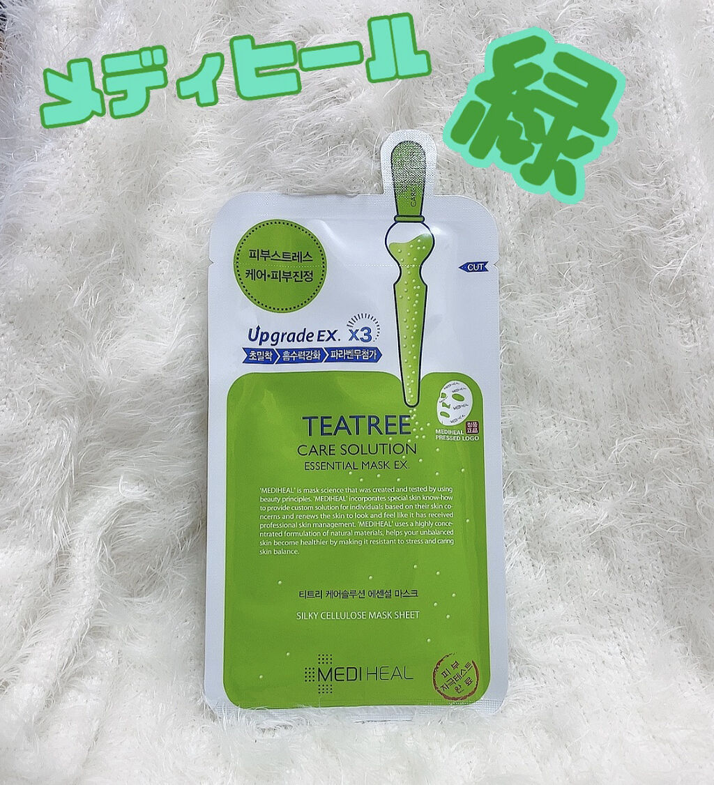 ティーツリーケア ソリューション エッセンシャルマスクEX/MEDIHEAL/シートマスク・パックを使ったクチコミ（1枚目）