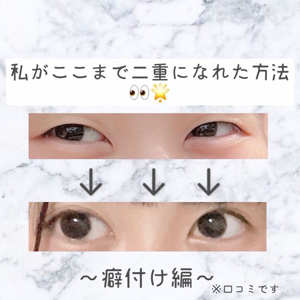 LJ 二重テープ ヌーディポイント/LOUJENE/二重まぶた用アイテムを使ったクチコミ(1枚目)