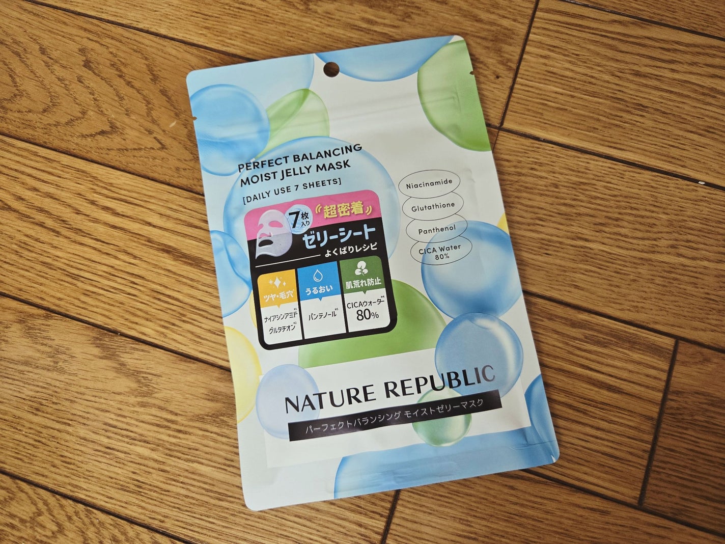 パーフェクトバランシング モイストゼリーマスク/ネイチャーリパブリック/シートマスク・パックを使ったクチコミ(1枚目)