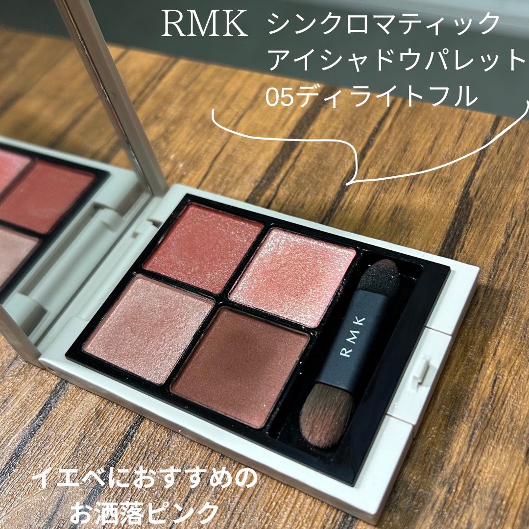 RMK シンクロマティック アイシャドウパレット/RMK/アイシャドウパレットを使ったクチコミ（1枚目）