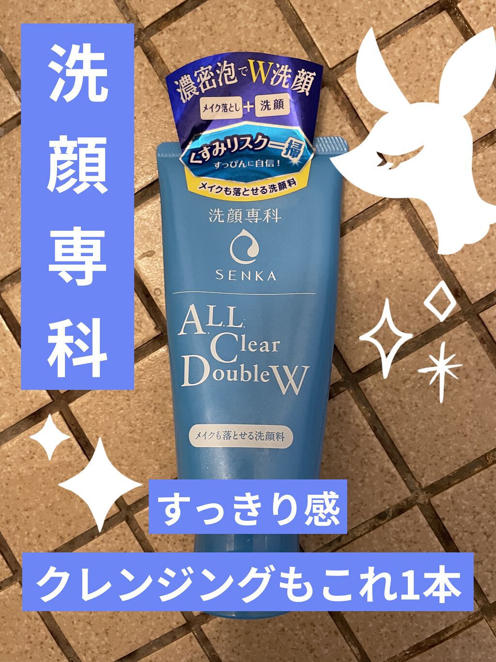 ロゼット 洗顔パスタ　荒性肌/ロゼット/洗顔フォームを使ったクチコミ（1枚目）