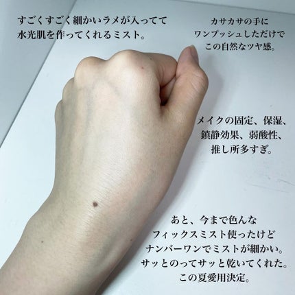 ユニコーン メイクアップグローフィックスミスト/SELF BEAUTY/フィックスミストを使ったクチコミ(2枚目)