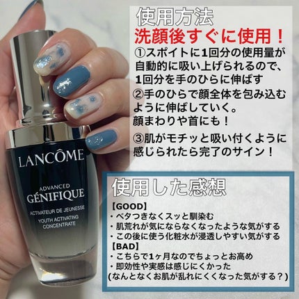 ジェニフィック アドバンスト N|LANCOMEの辛口レビュー ジェニフィック アドバンスト N|LANCOMEの辛口レビュー