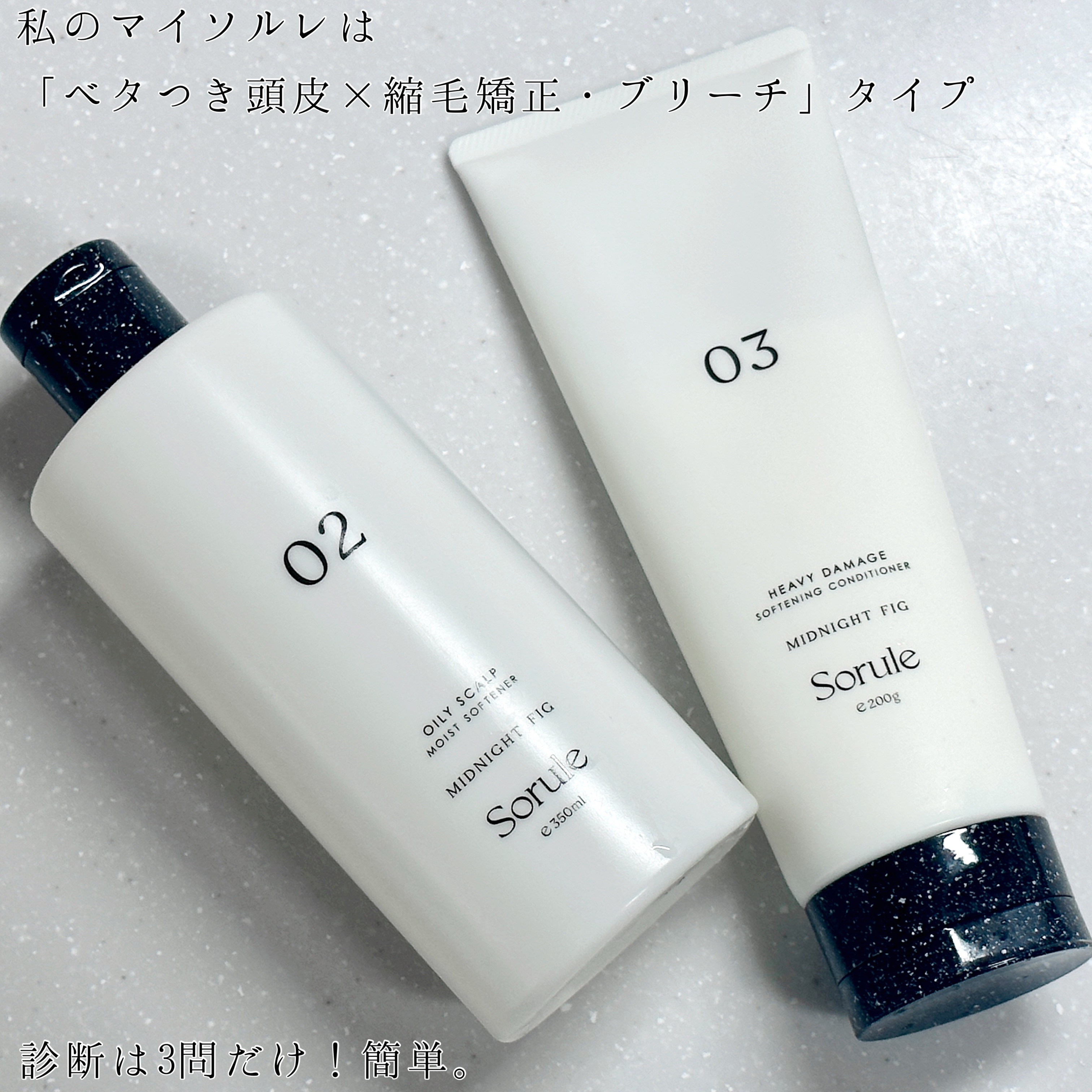 モイストソフナー 02オイリースカルプ/Sorule/市販シャンプーを使ったクチコミ（2枚目）