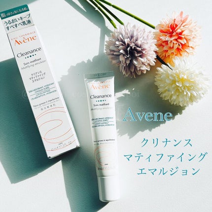 クリナンス マティファイング エマルジョン/アベンヌ/乳液を使ったクチコミ(1枚目)