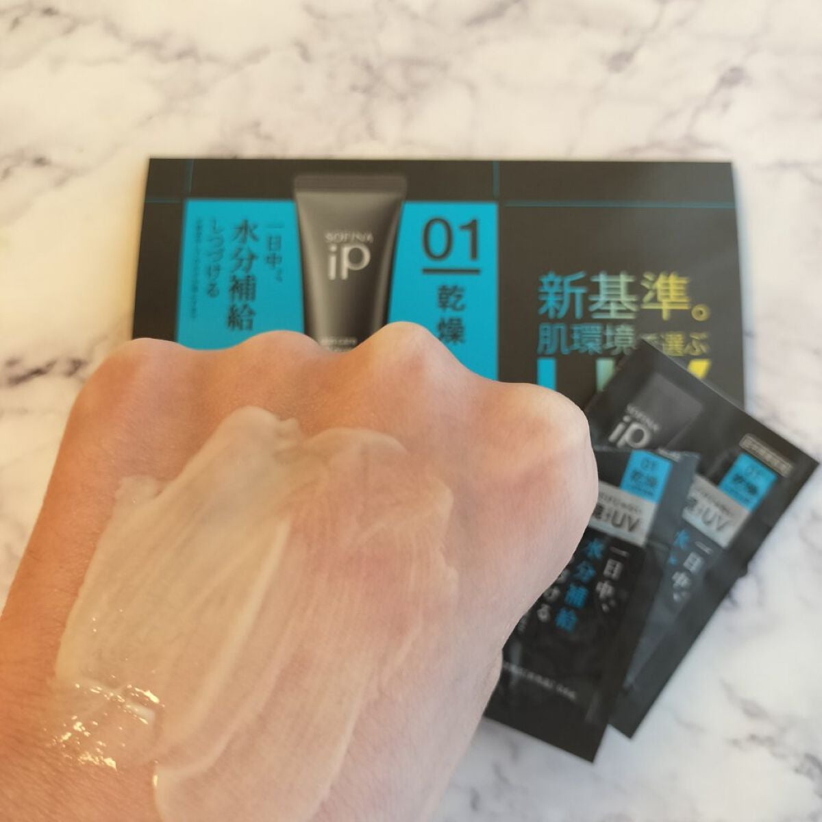 ソフィーナ iP スキンケアUV 01乾燥しがちな肌環境 SPF50+ PA++++/SOFINA iP/日焼け止めクリームを使ったクチコミ(3枚目)