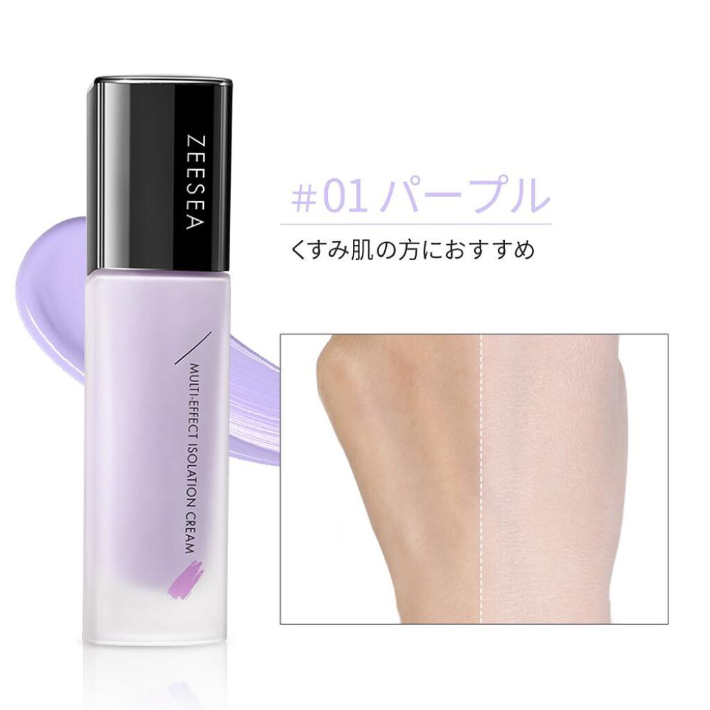 ナチュラルマットベース/ZEESEA/化粧下地を使ったクチコミ(5枚目)