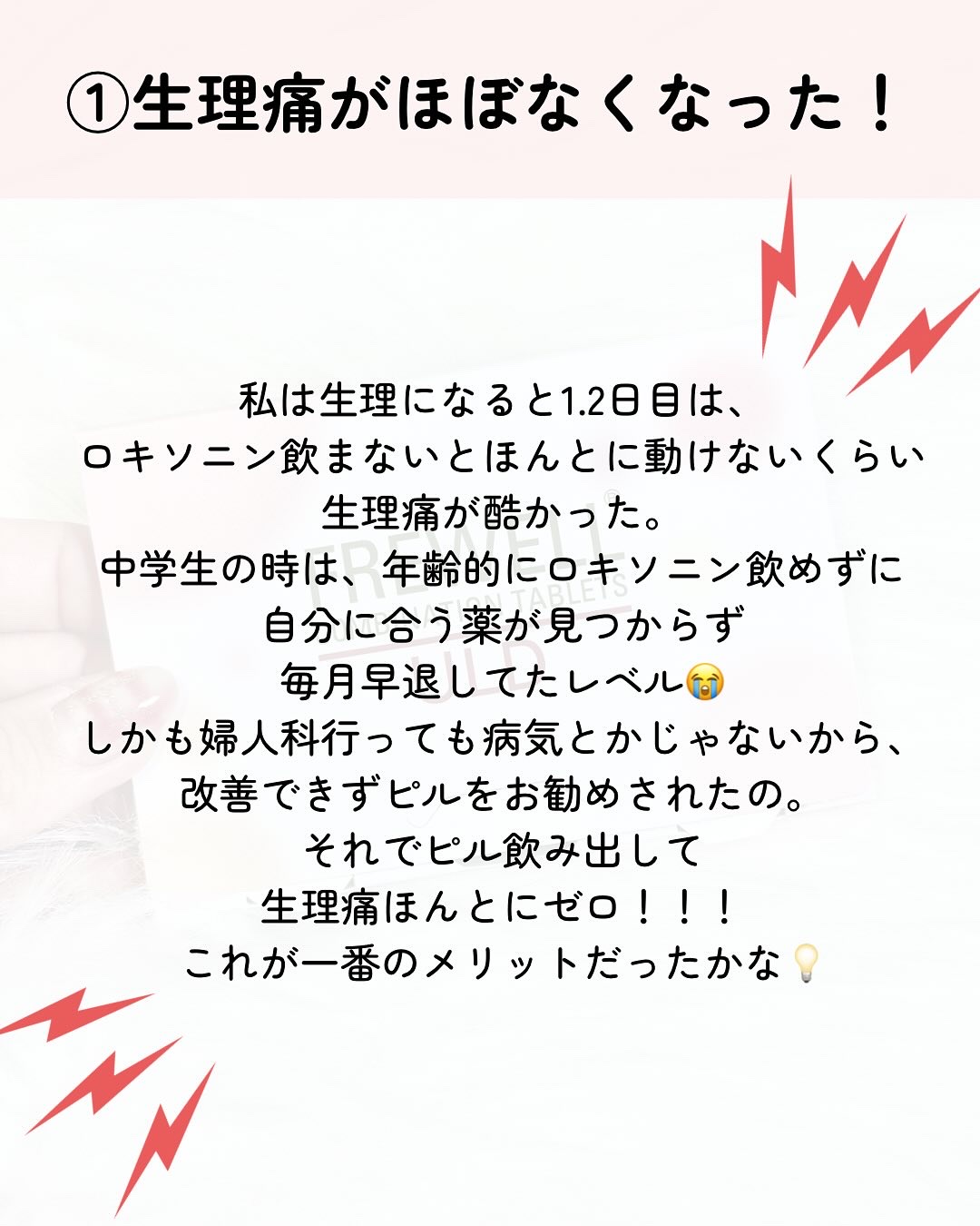 を使ったクチコミ（3枚目）