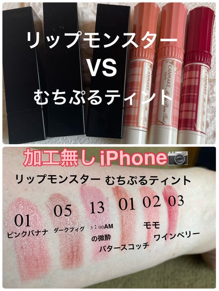 むちぷるティント/キャンメイク/リップティントを使ったクチコミ(1枚目)