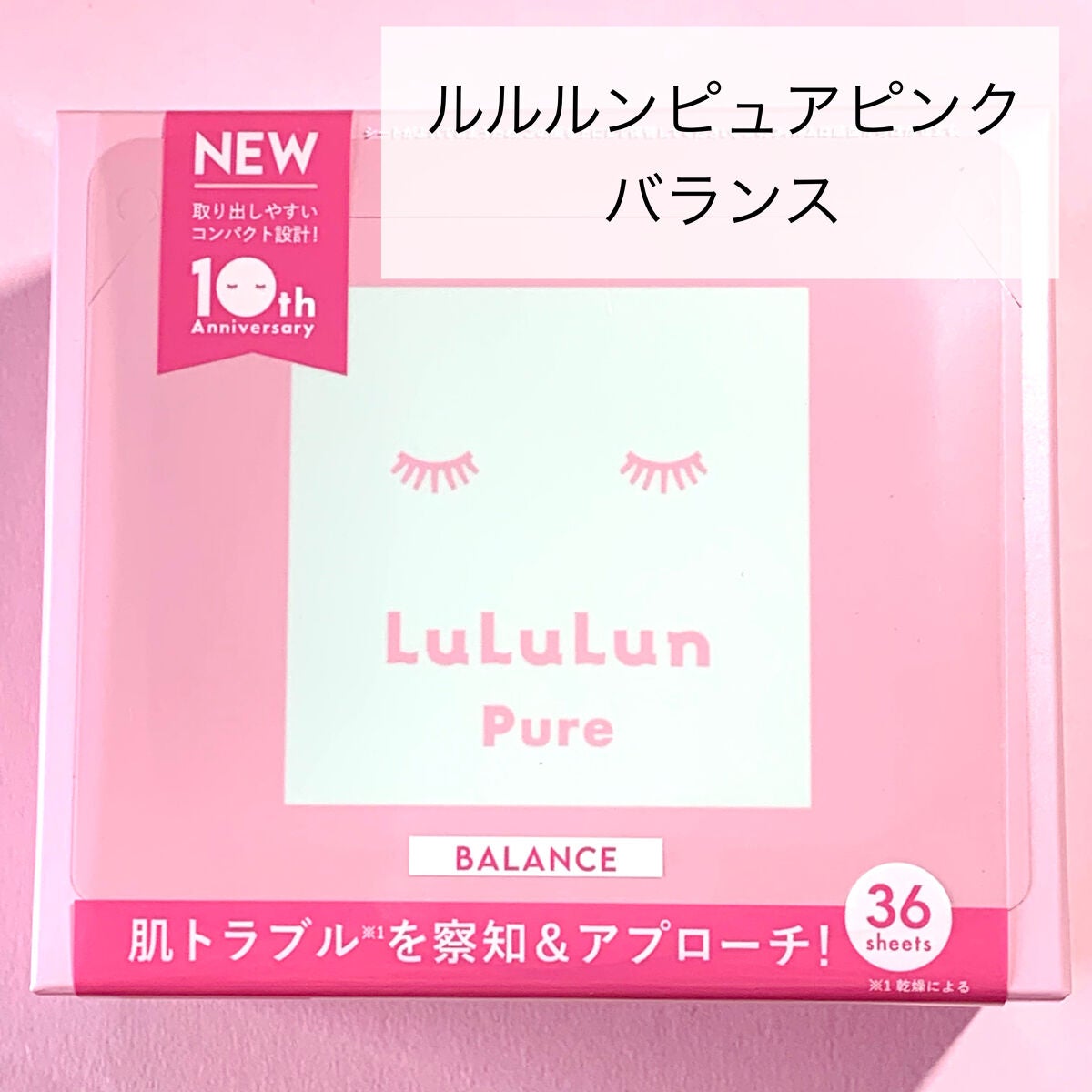 ルルルンピュア エブリーズ/ルルルン/シートマスク・パックを使ったクチコミ(2枚目)