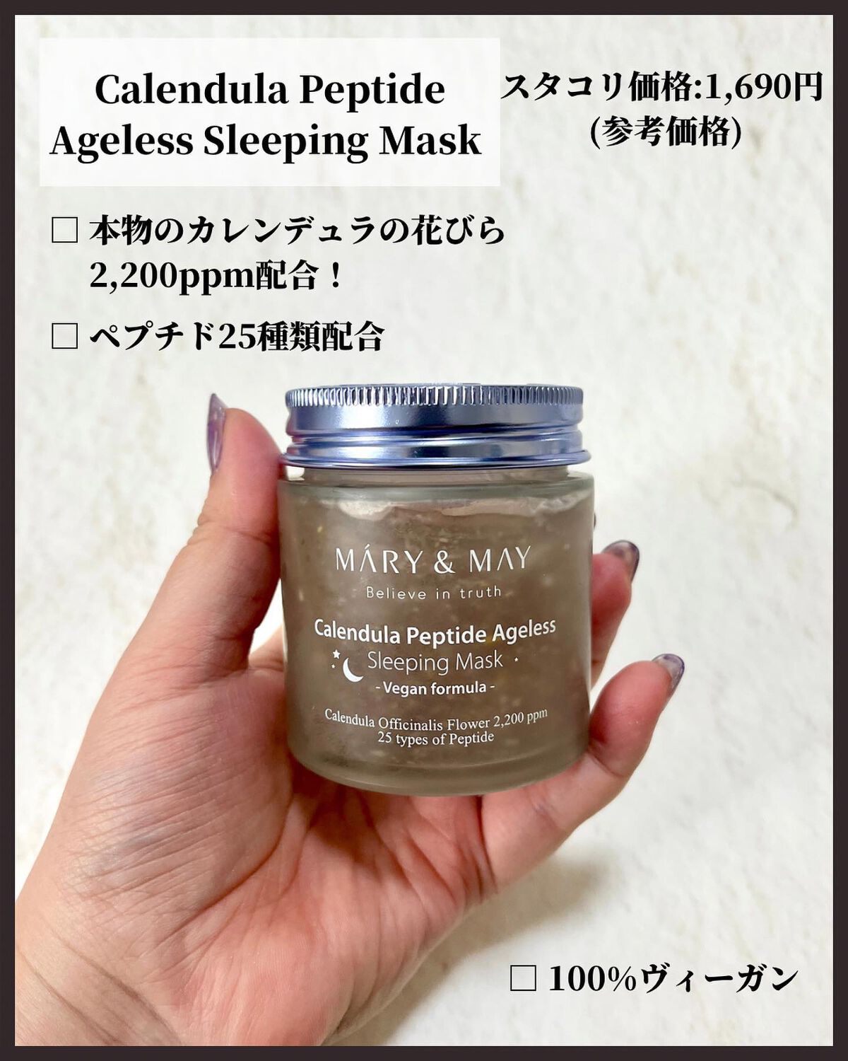 カレンデュラ ペプチド エイジレス スリーピングマスク/MARY&MAY/フェイスクリームを使ったクチコミ（2枚目）