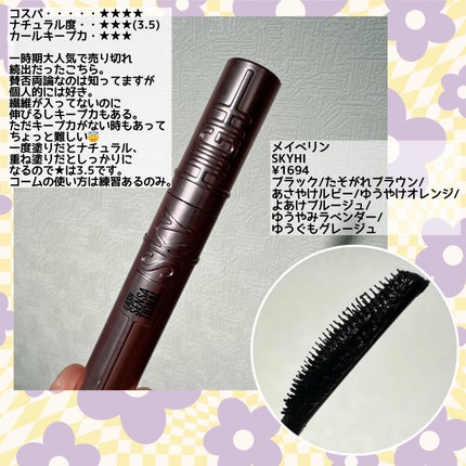 クイックラッシュカーラー/キャンメイク/マスカラ下地を使ったクチコミ(7枚目)